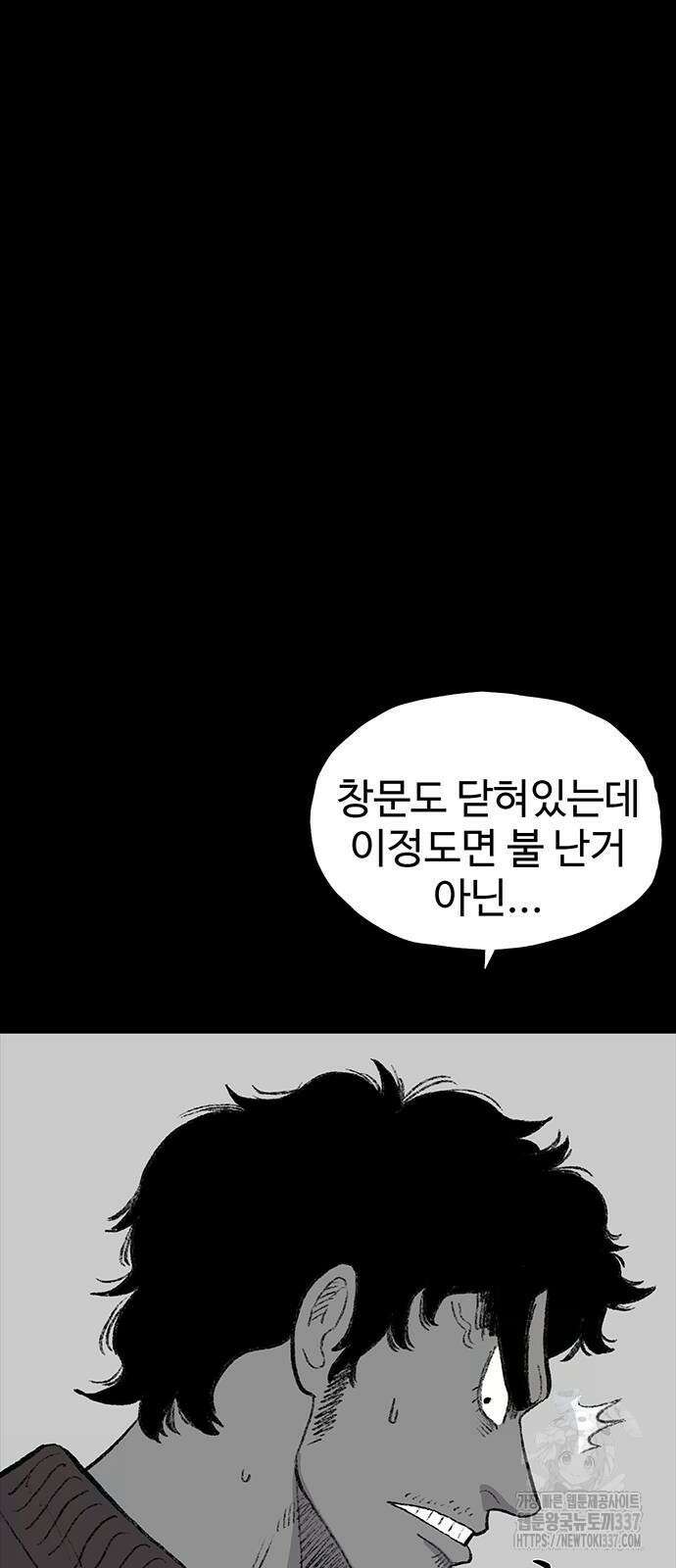 만수면 무강리 7화 16