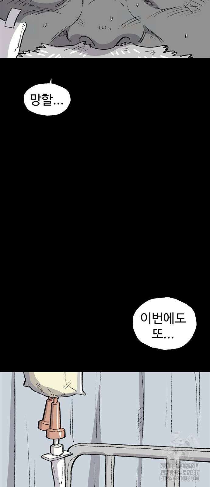 만수면 무강리 7화 28