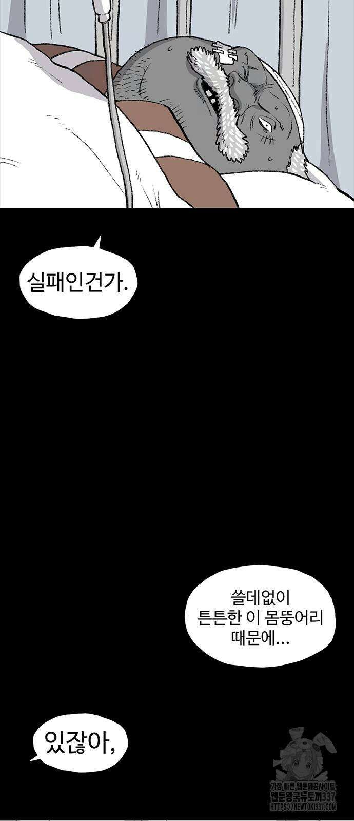 만수면 무강리 7화 29