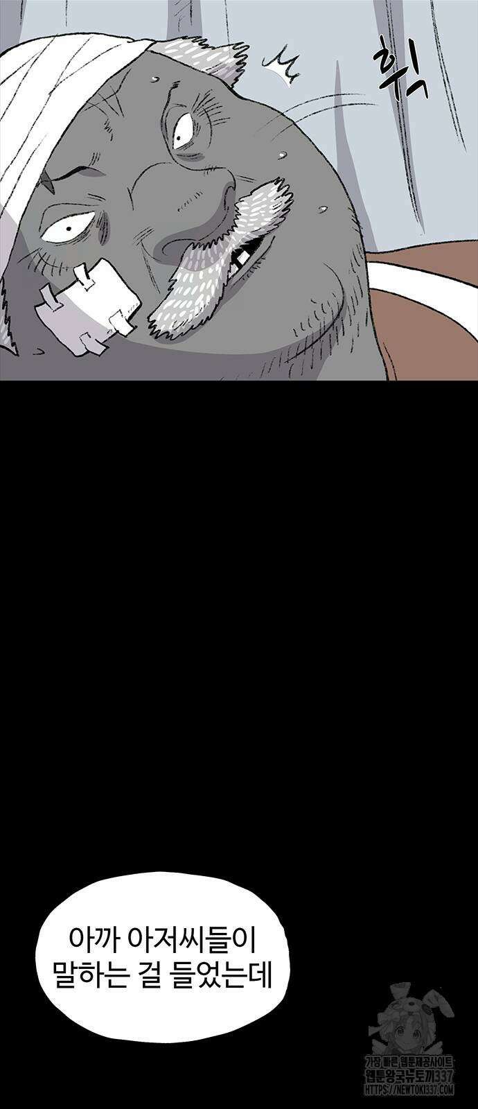 만수면 무강리 7화 30