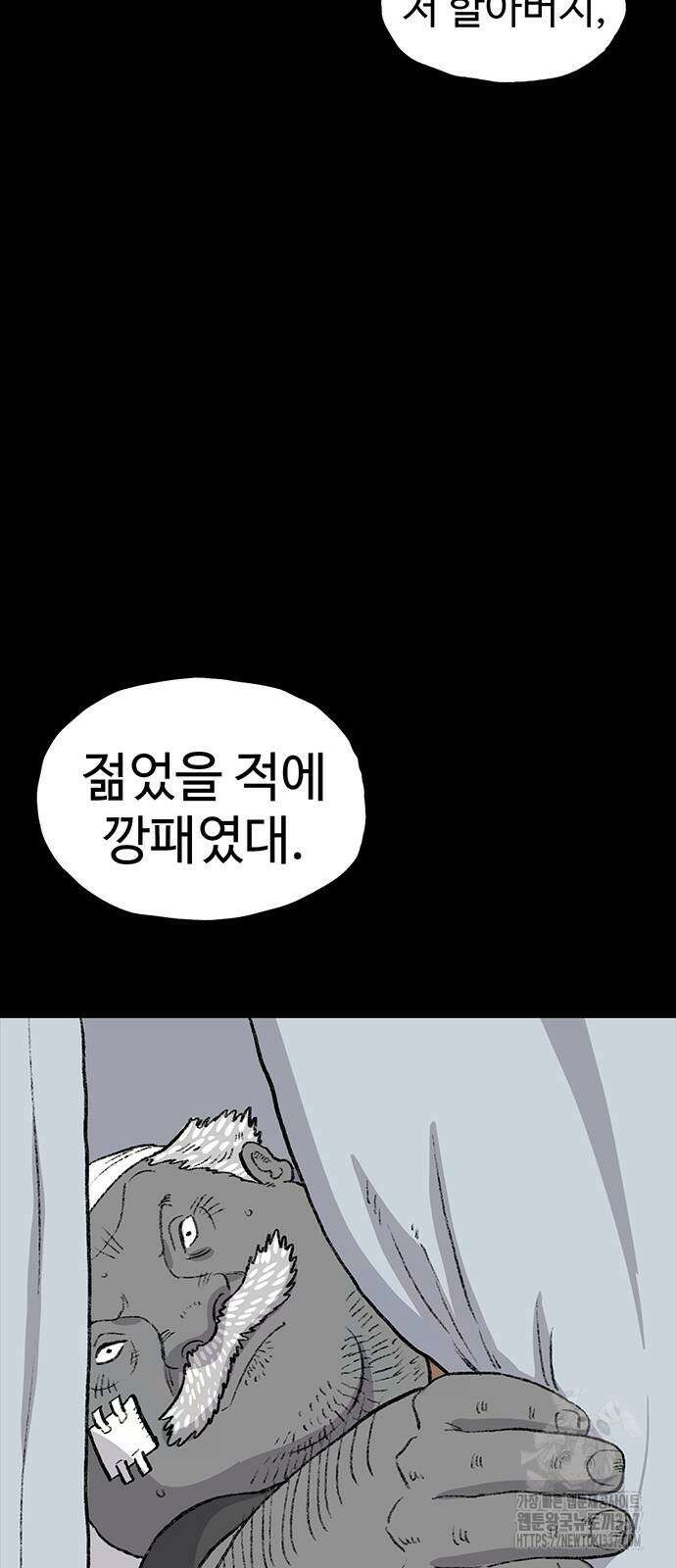 만수면 무강리 7화 32