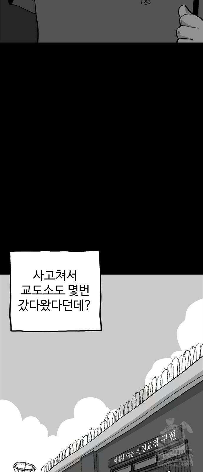 만수면 무강리 7화 35