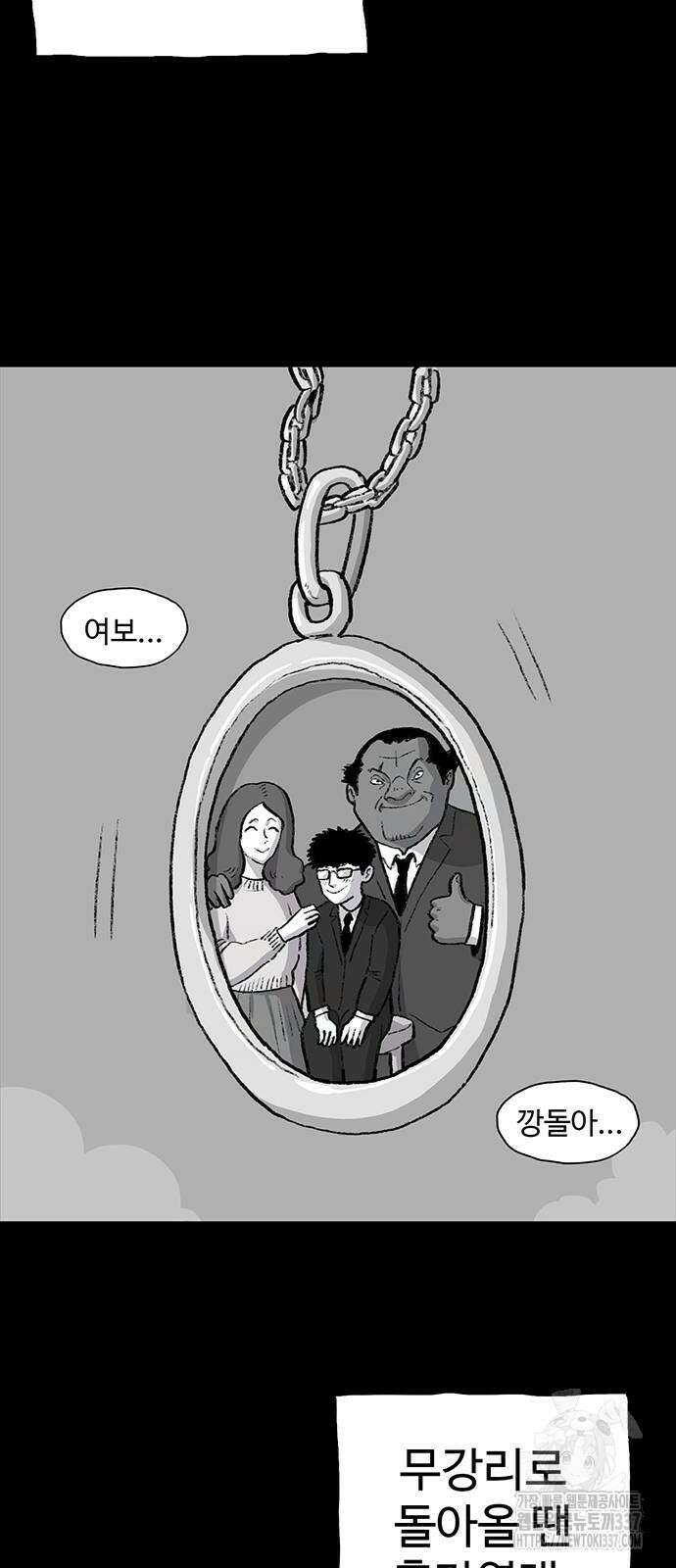 만수면 무강리 7화 44