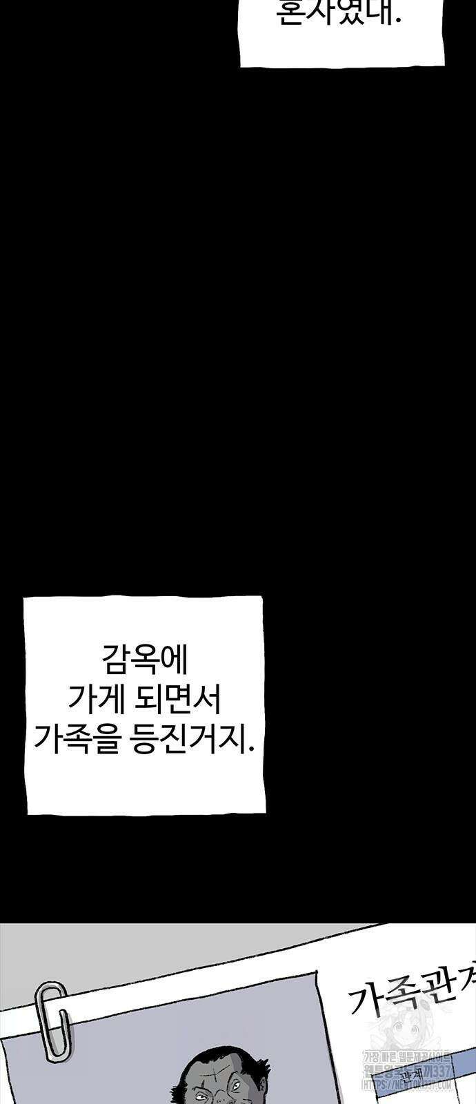 만수면 무강리 7화 45