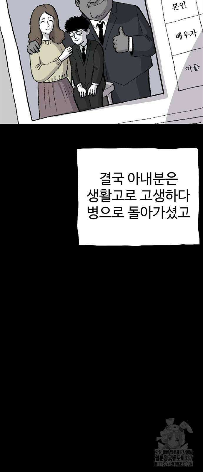 만수면 무강리 7화 46