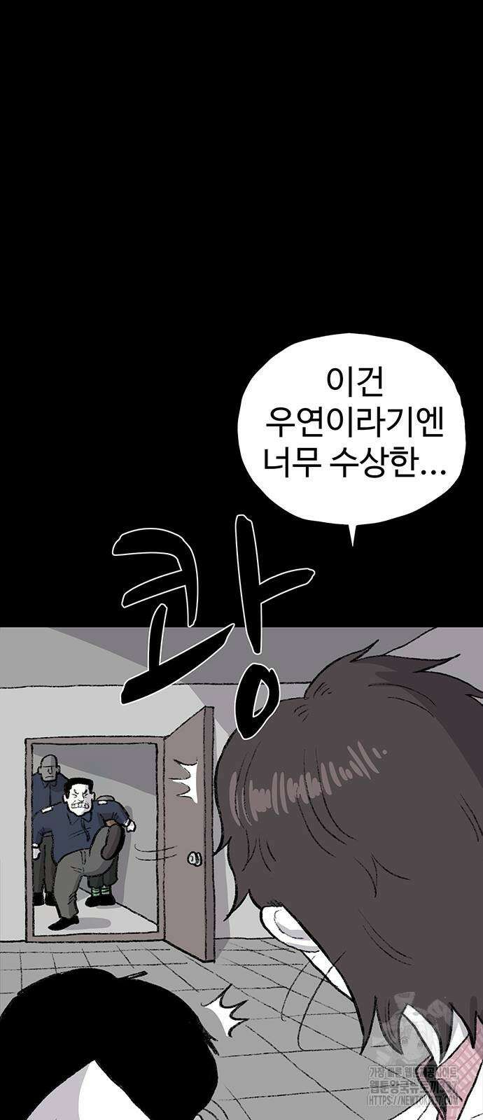 만수면 무강리 7화 49