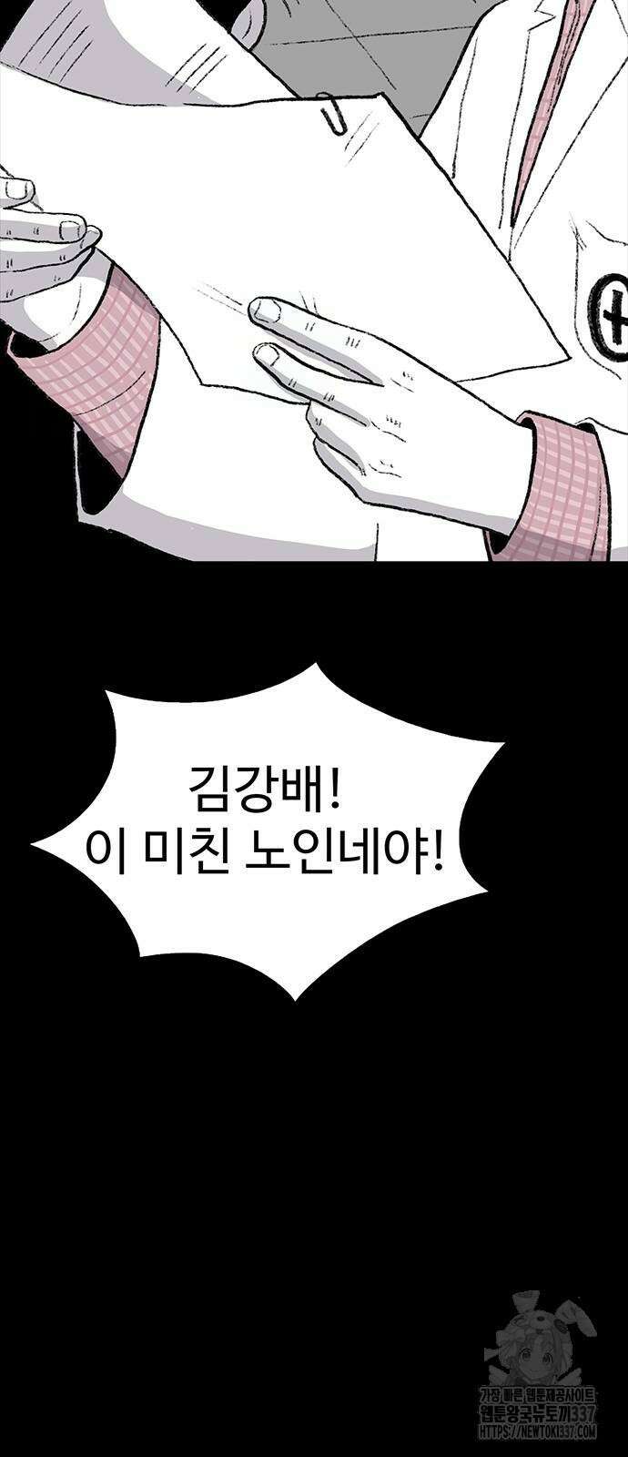만수면 무강리 7화 50