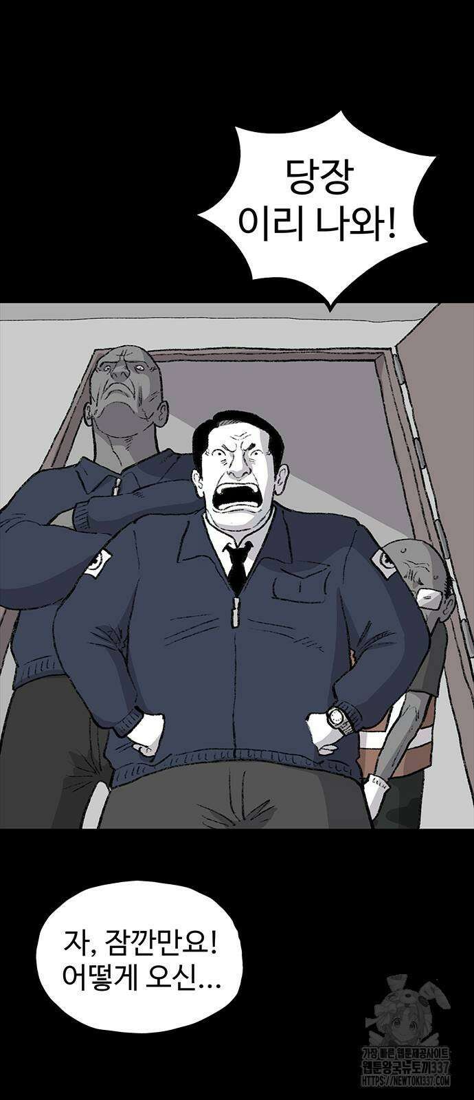 만수면 무강리 7화 51
