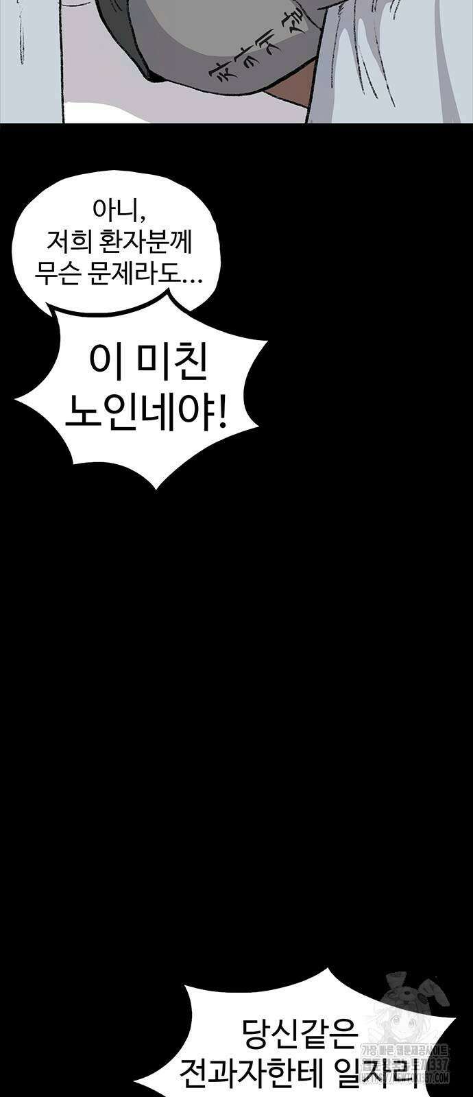 만수면 무강리 7화 53