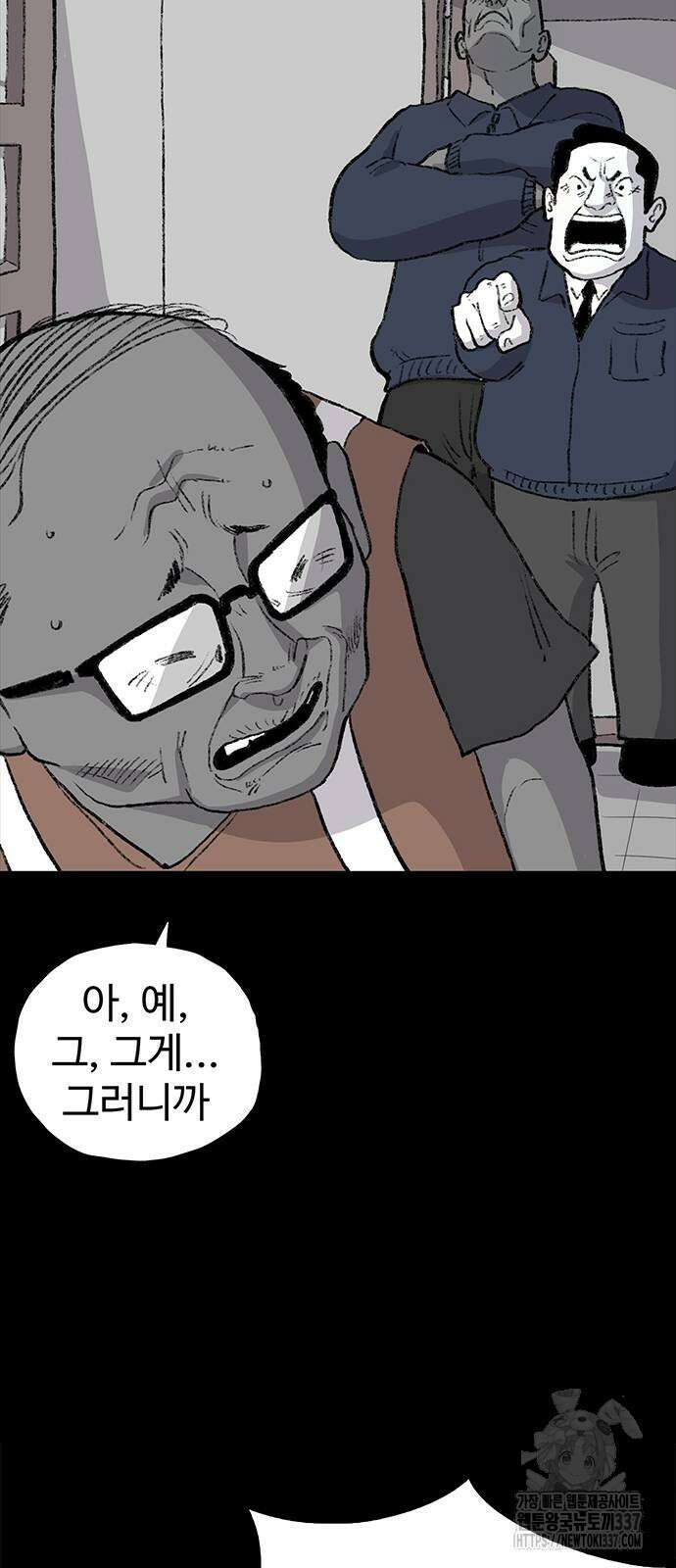 만수면 무강리 7화 57