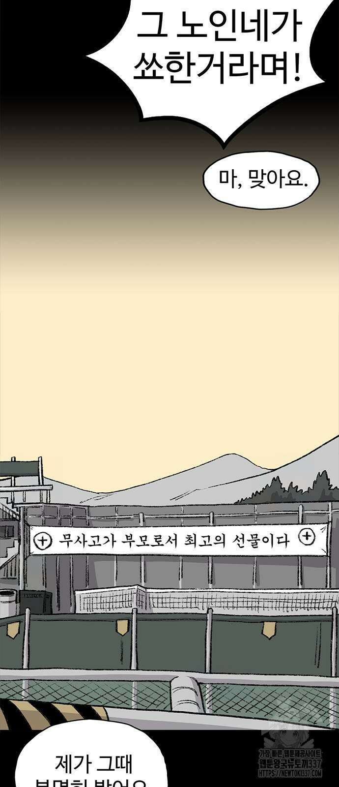 만수면 무강리 7화 58