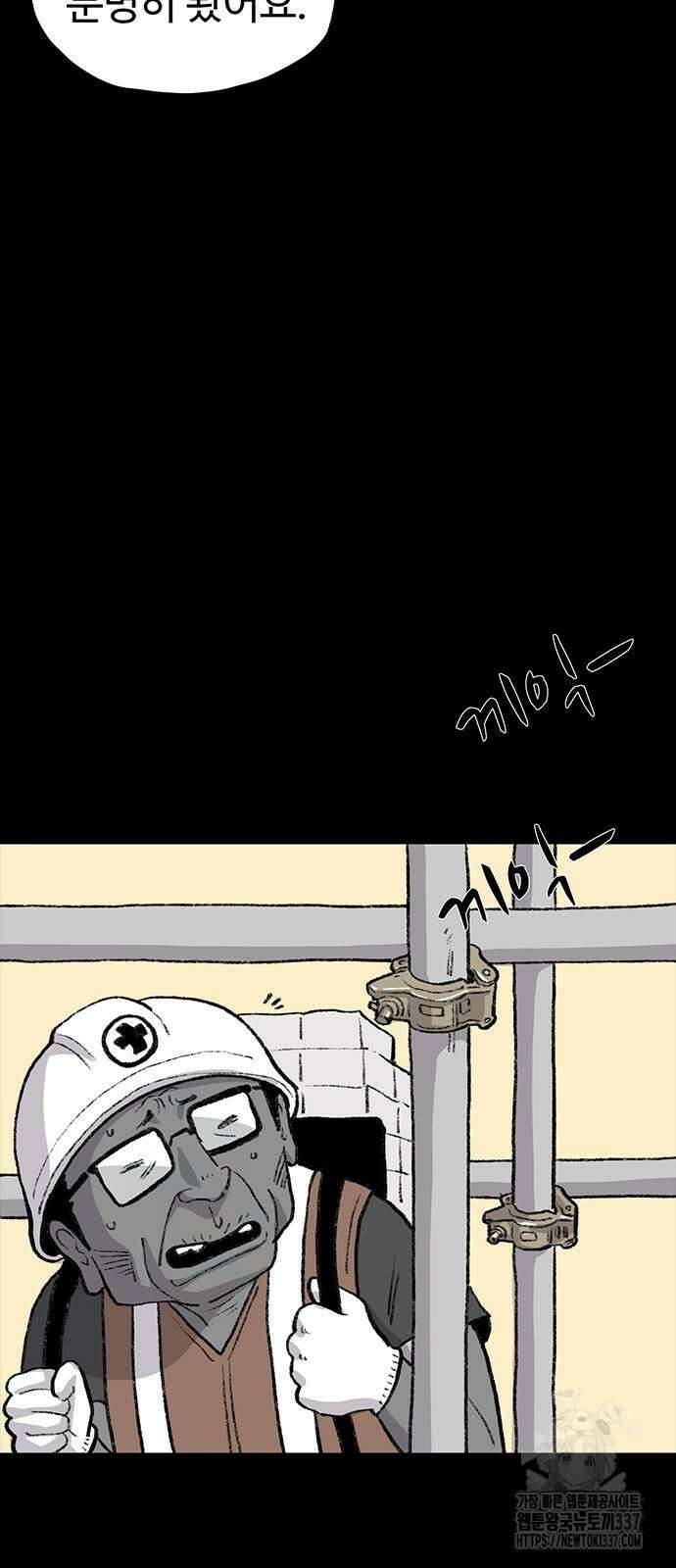 만수면 무강리 7화 59