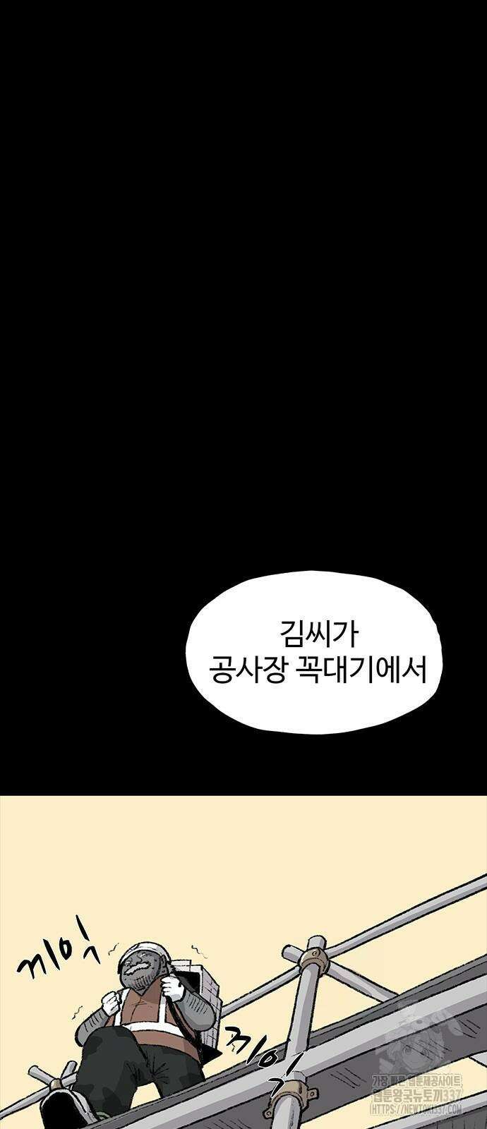 만수면 무강리 7화 60