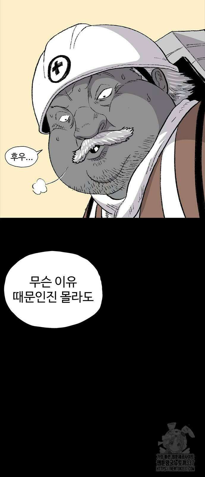 만수면 무강리 7화 62