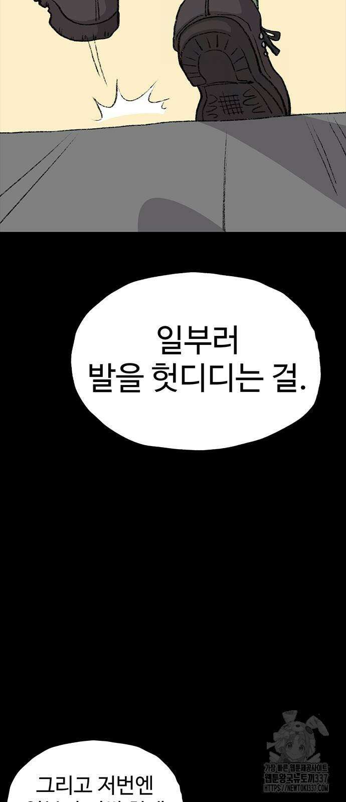 만수면 무강리 7화 64