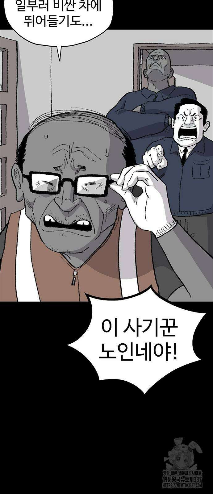만수면 무강리 7화 65