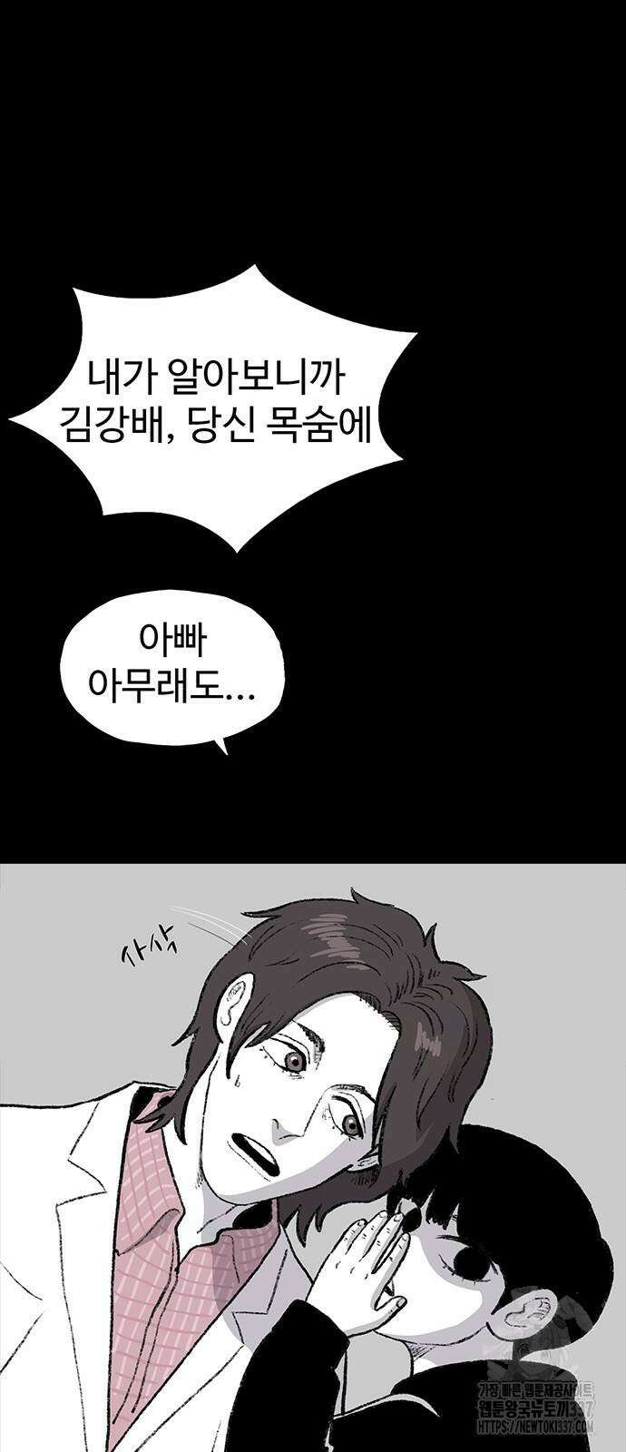 만수면 무강리 7화 66