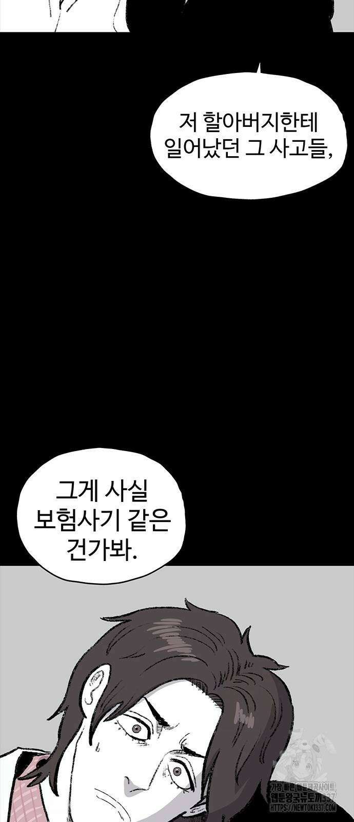 만수면 무강리 7화 67