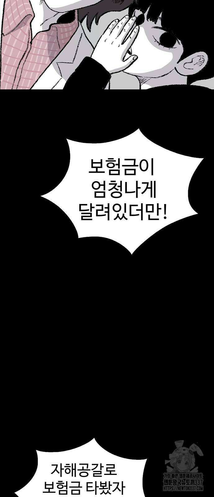 만수면 무강리 7화 68