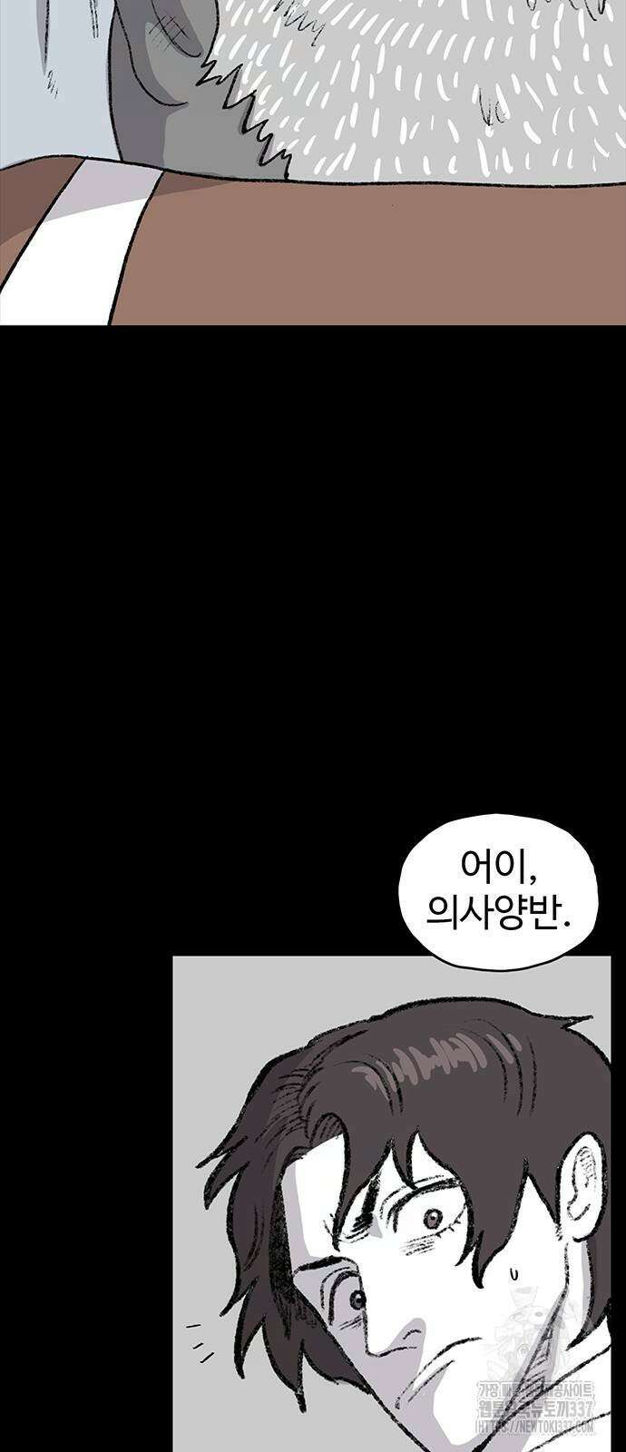 만수면 무강리 7화 70