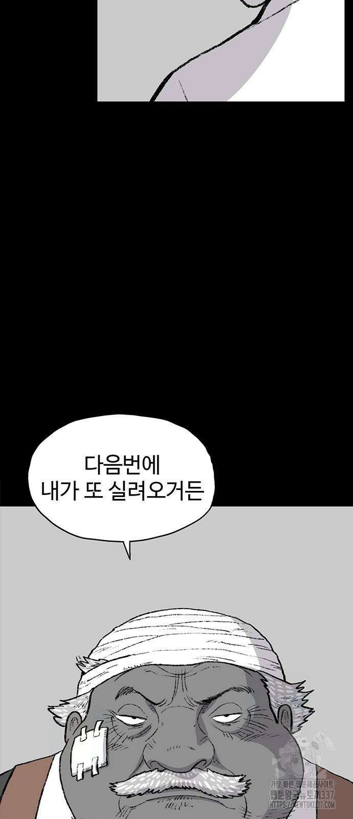 만수면 무강리 7화 71