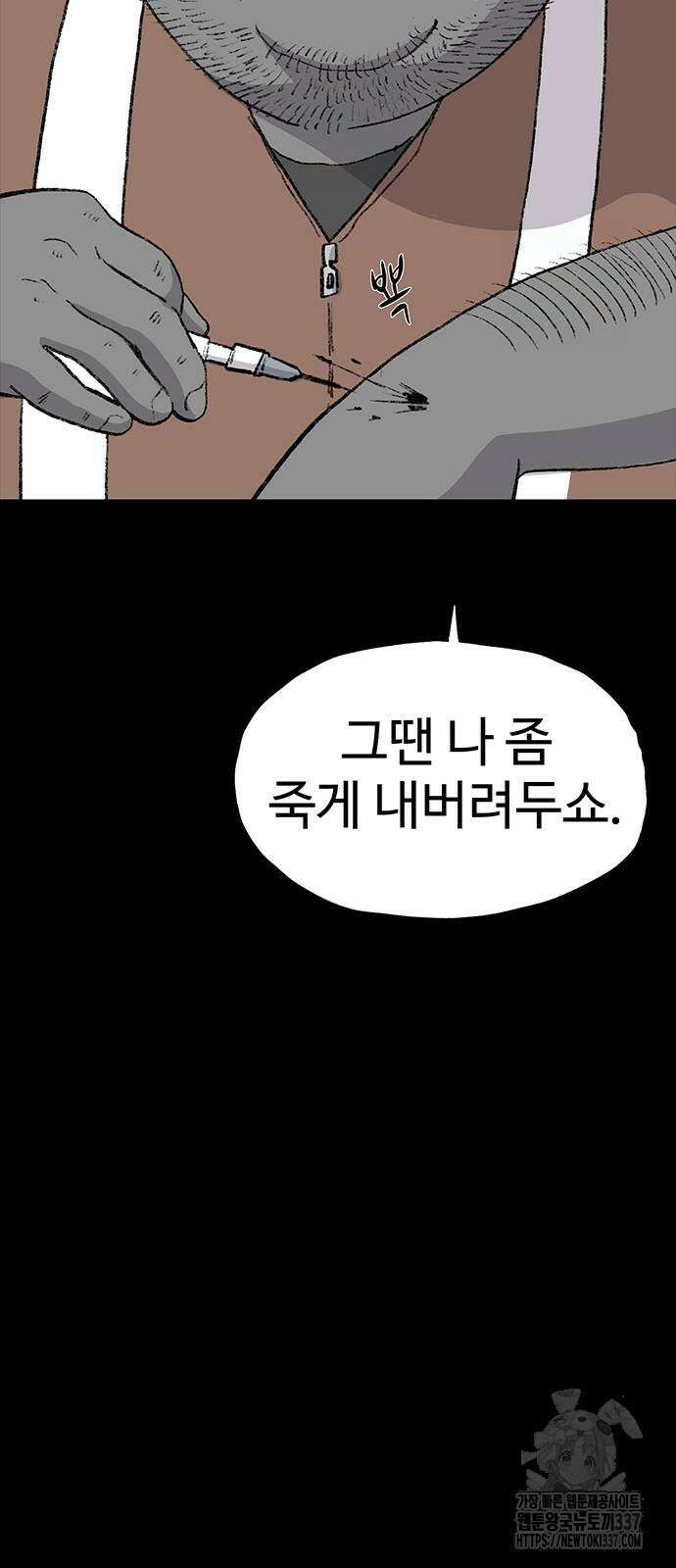 만수면 무강리 7화 72