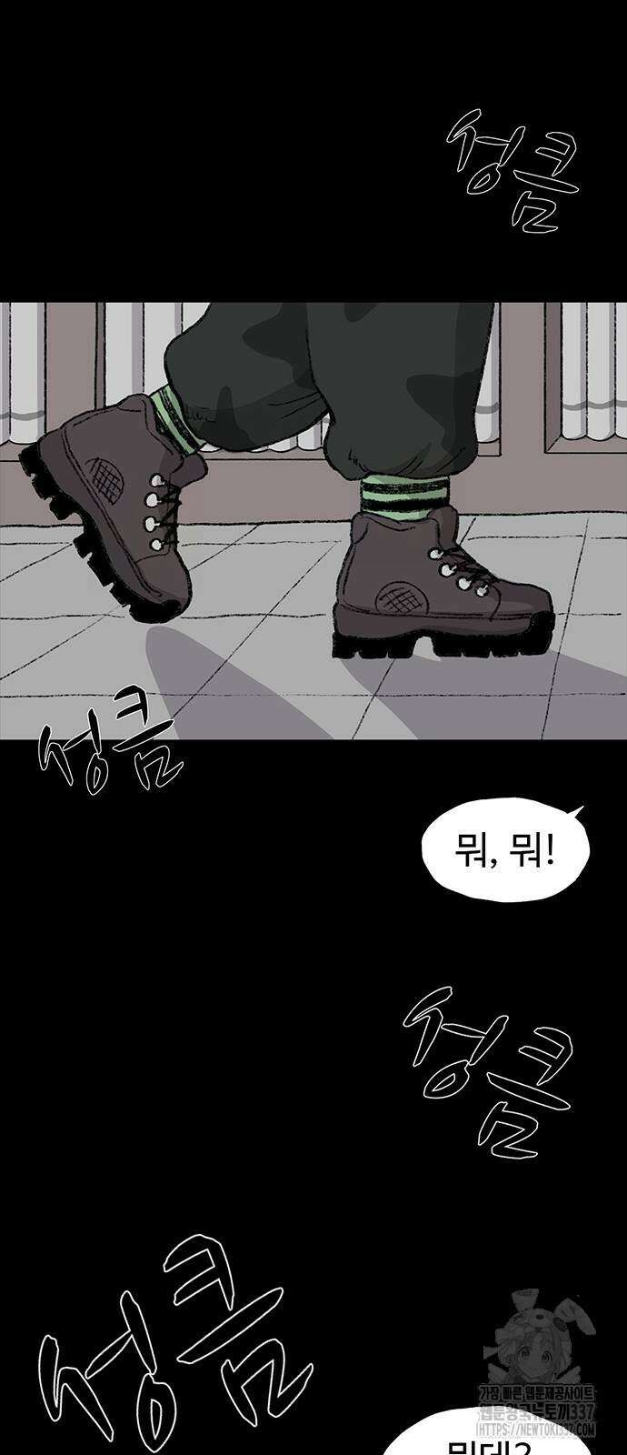 만수면 무강리 7화 74