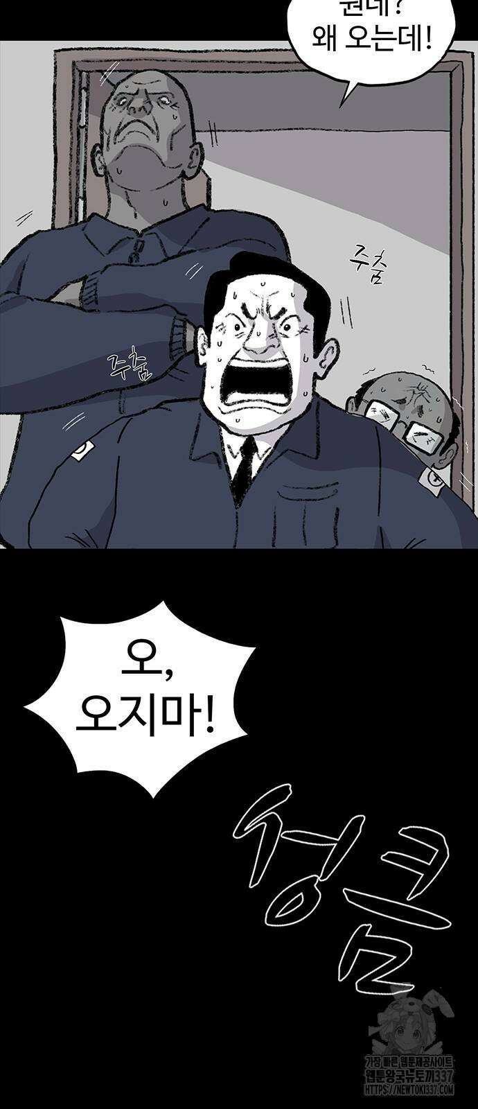 만수면 무강리 7화 75