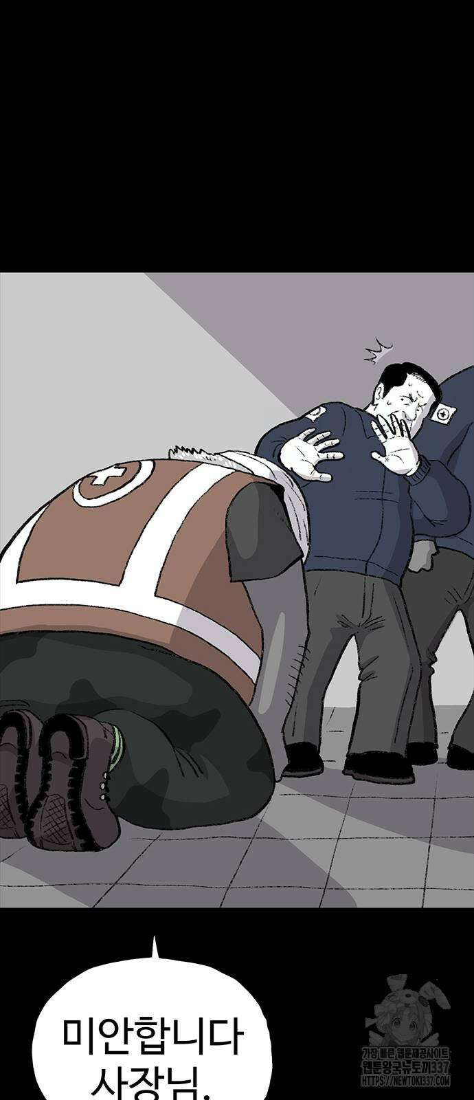 만수면 무강리 7화 78