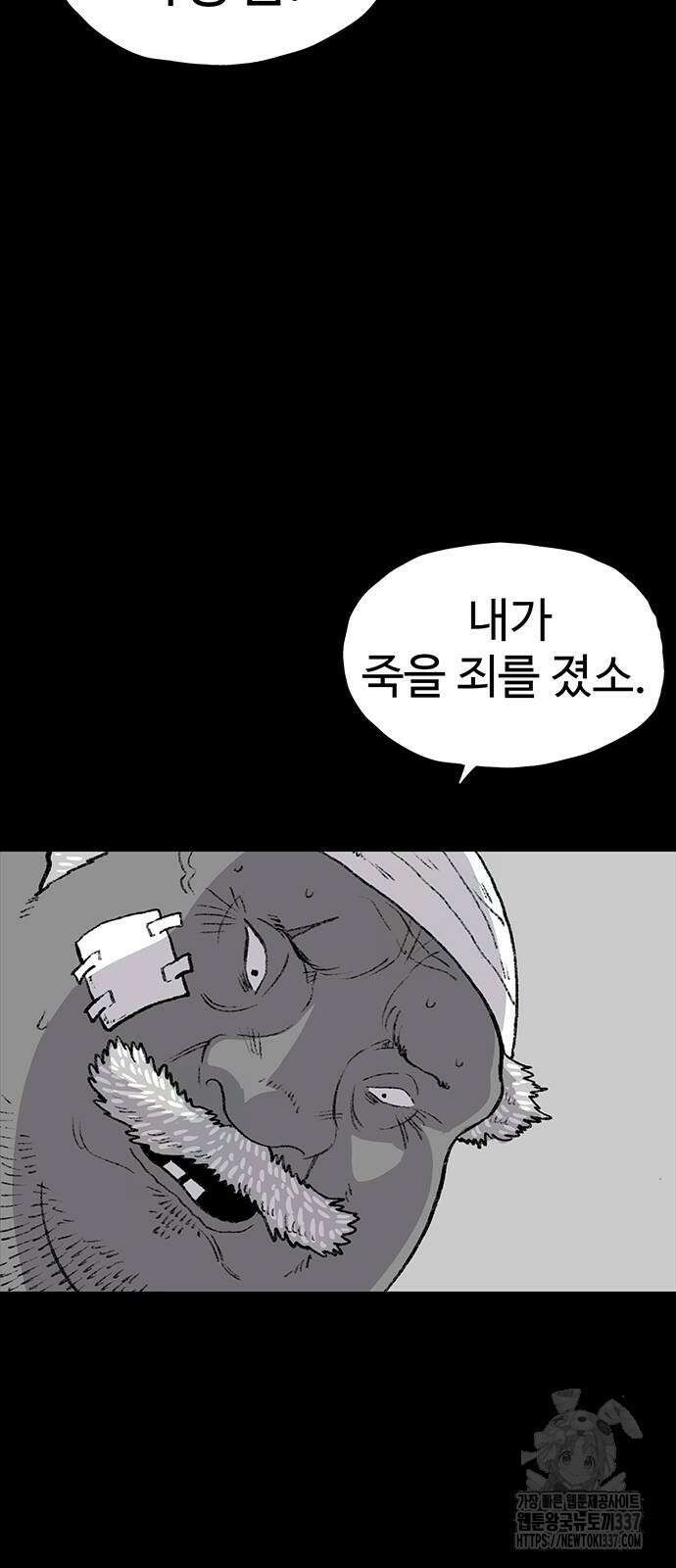 만수면 무강리 7화 79