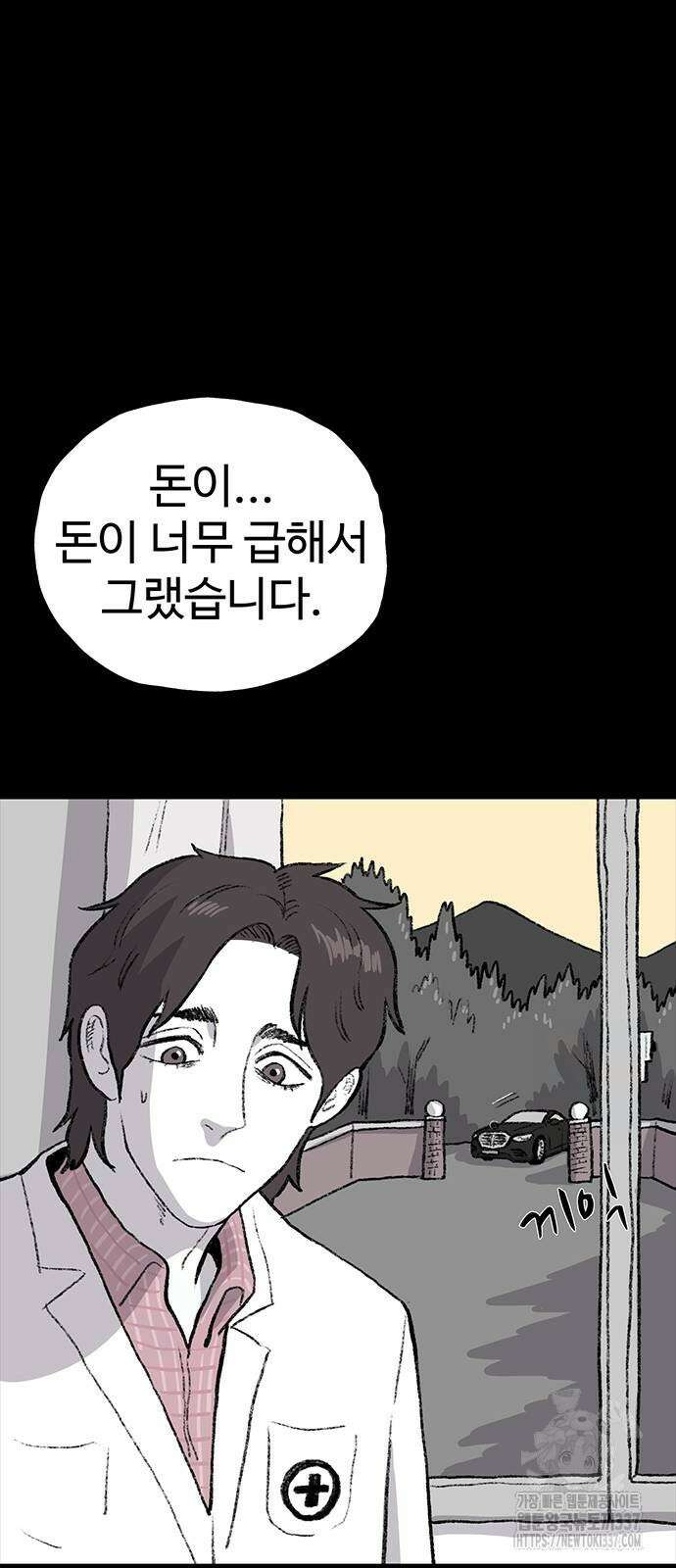 만수면 무강리 7화 80