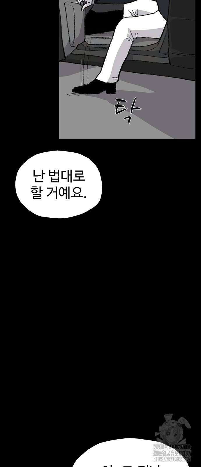 만수면 무강리 7화 82