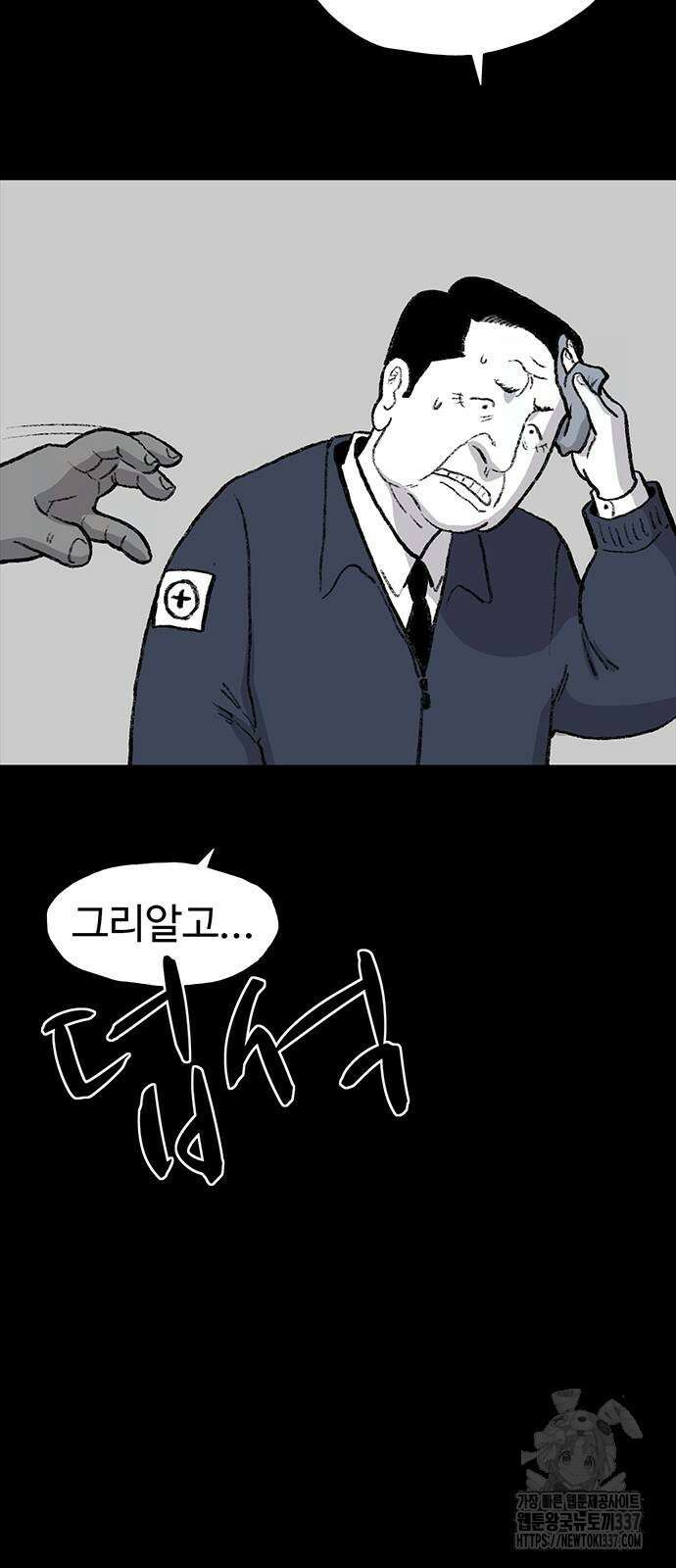 만수면 무강리 7화 84
