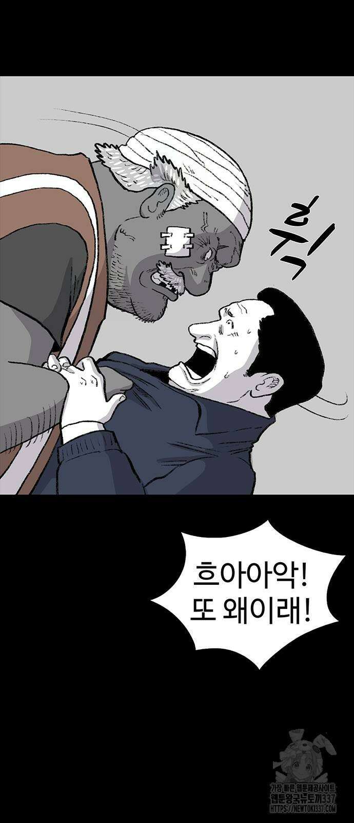 만수면 무강리 7화 85