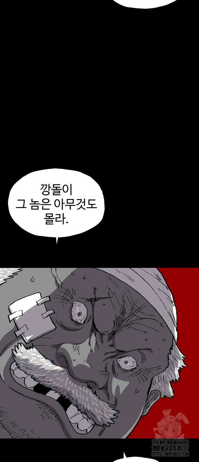 만수면 무강리 7화 87
