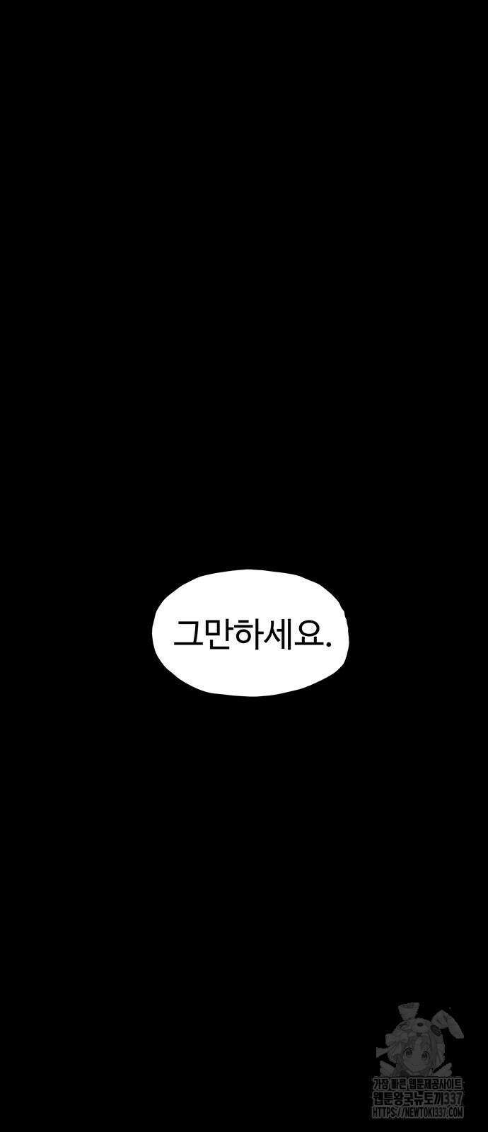 만수면 무강리 7화 89