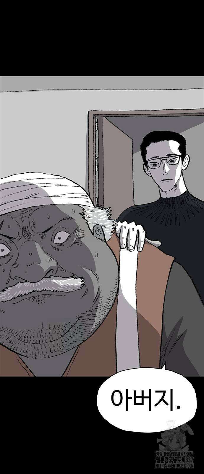 만수면 무강리 7화 90