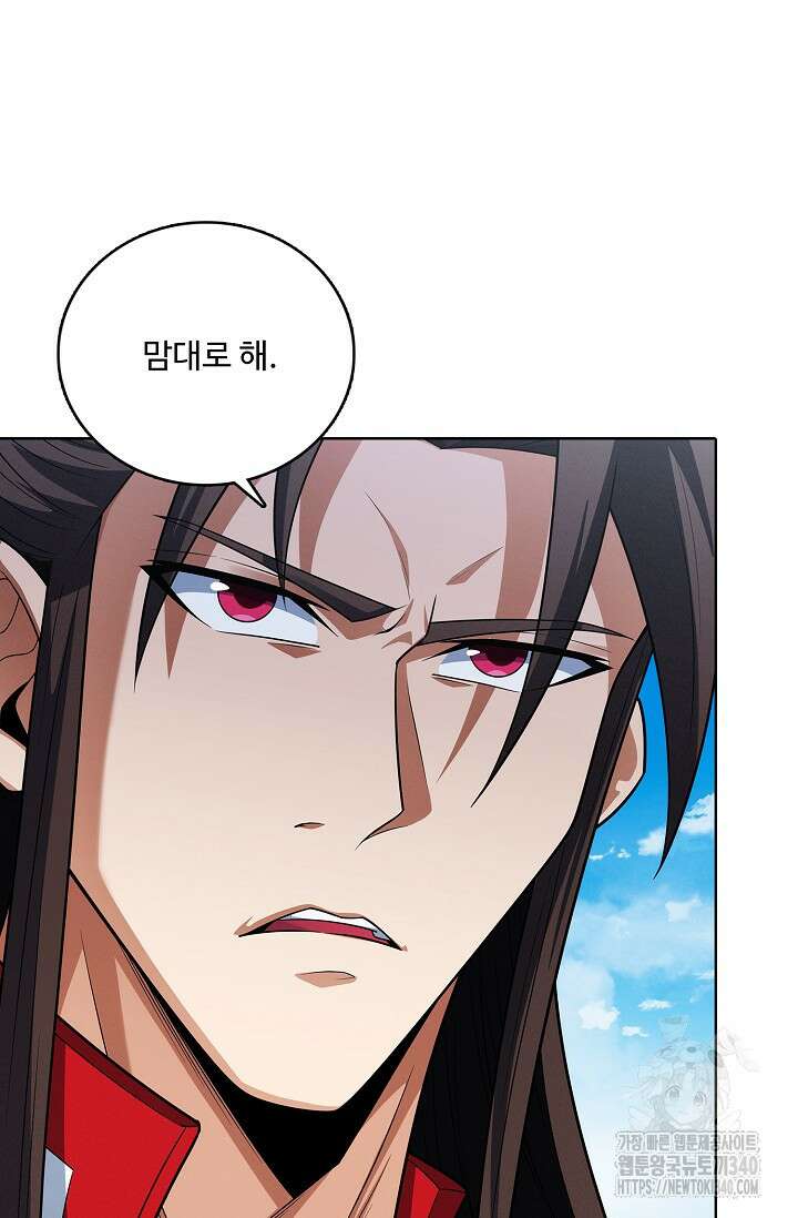 절세무신 424화 5
