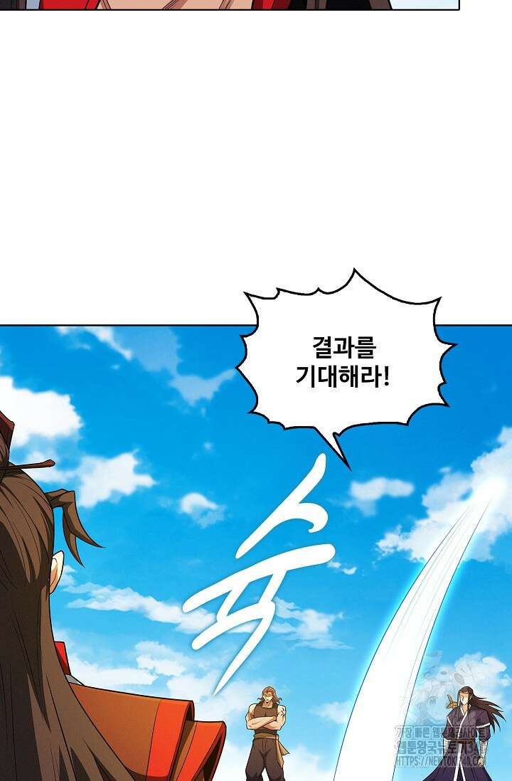 절세무신 424화 6