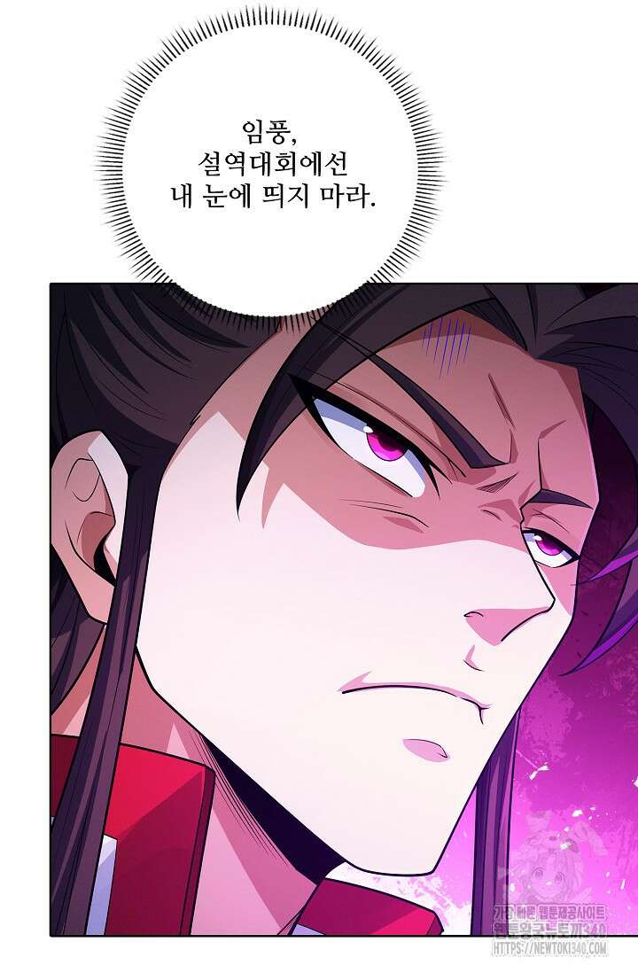 절세무신 424화 10
