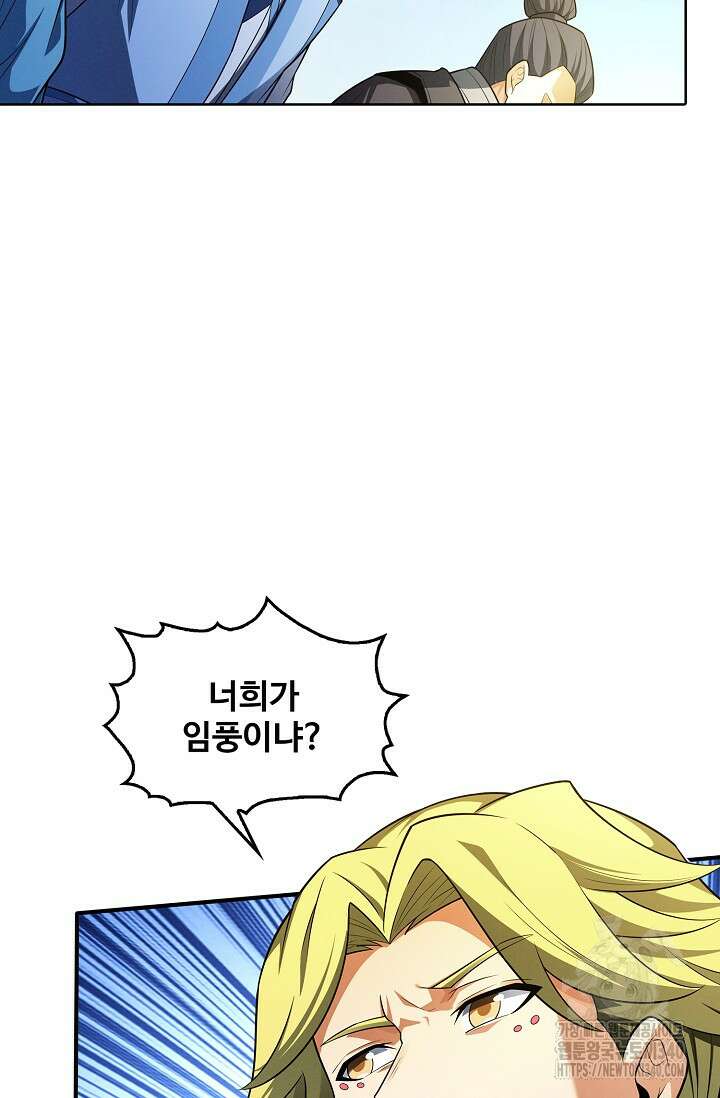 절세무신 424화 16