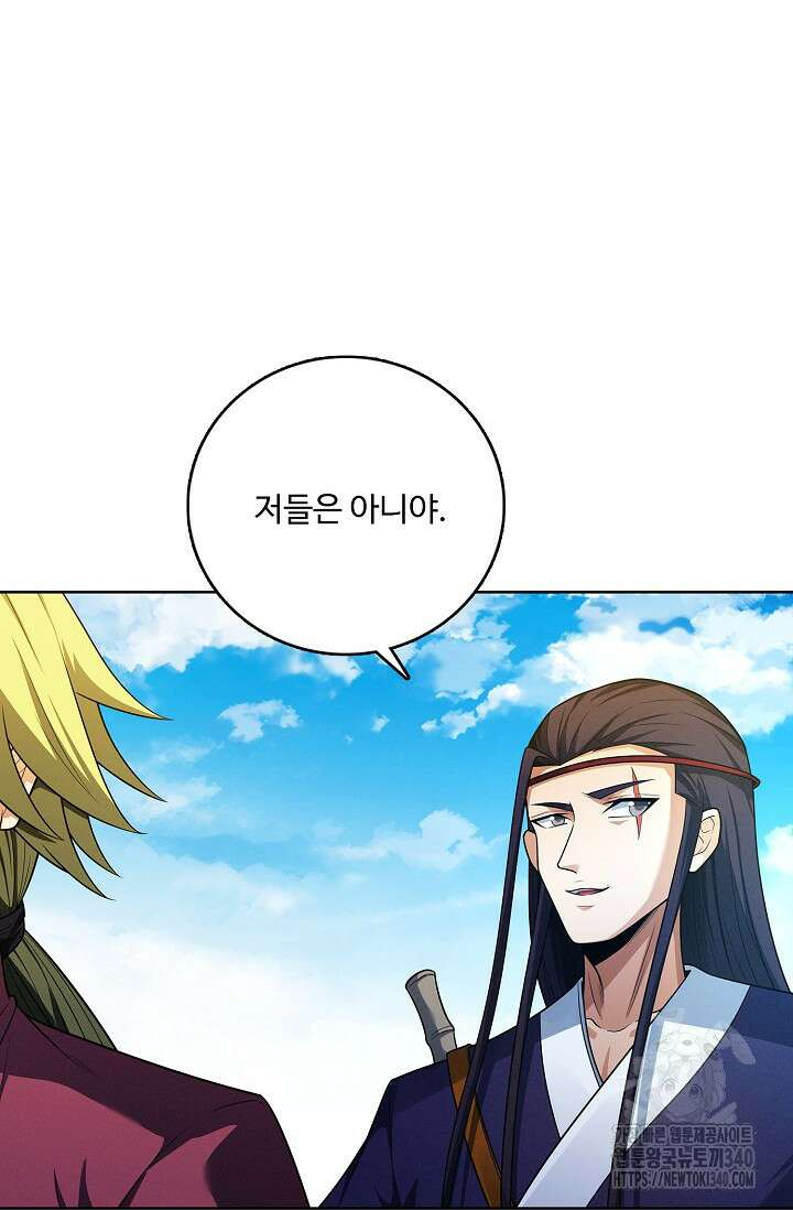 절세무신 424화 19