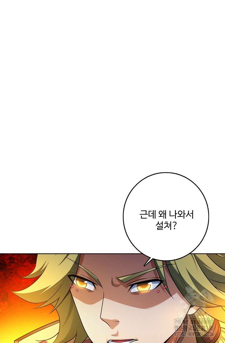 절세무신 424화 20