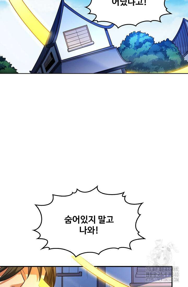 절세무신 424화 23