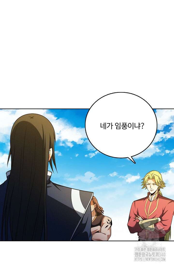절세무신 424화 27