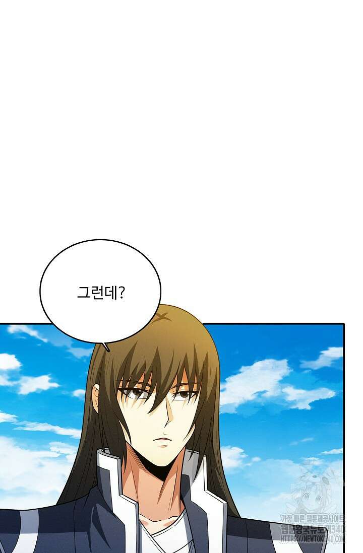 절세무신 424화 28