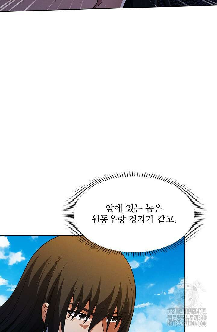 절세무신 424화 31