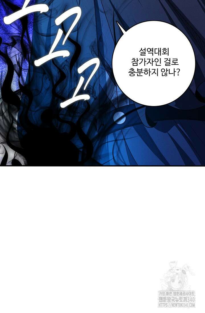 절세무신 424화 42
