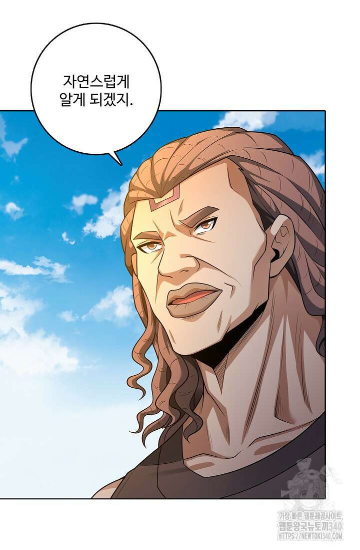 절세무신 424화 43
