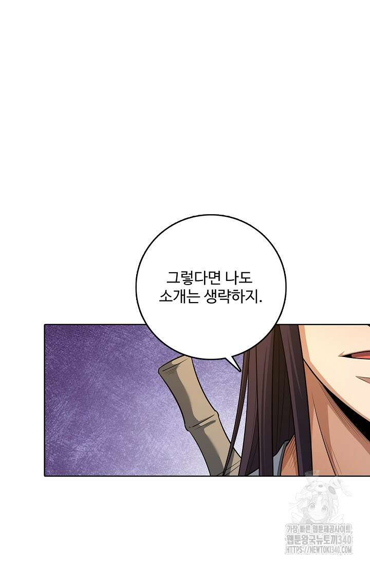 절세무신 424화 44